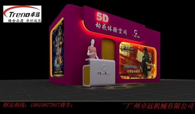 供应5D动感影院设备中国制造