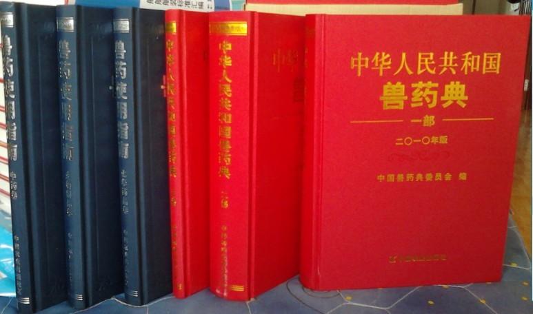 中国药典2010版(二部)凡例与附录增修订情况