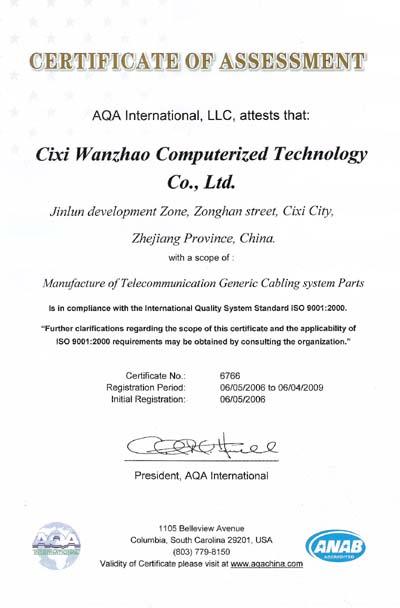 供应杭州ISO质量认证
