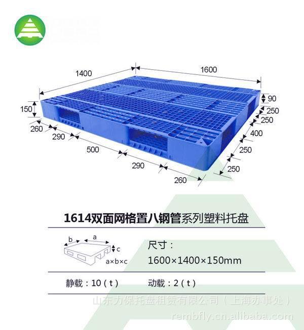 供应杭州最新塑料托盘生产商可以租赁