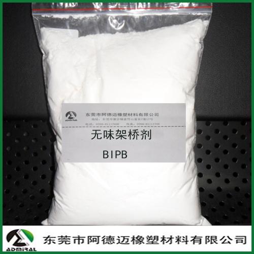 广东橡胶硫化剂BIPB批发