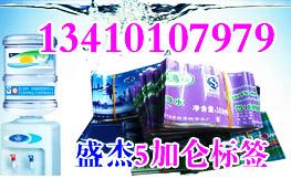 供应中国食品饮料行业热缩膜标签印刷图片