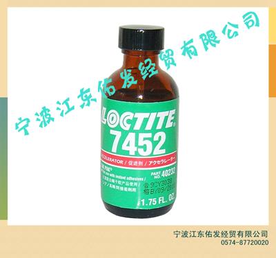 汉高乐泰LOCTITE7452瞬干胶 促进剂 加速剂 催化剂