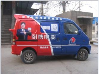 重庆车身广告制作重庆车身广告制作发布