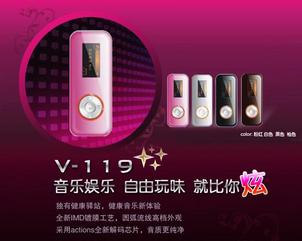 道勤DQ-SS420高音质8G内存MP3批发