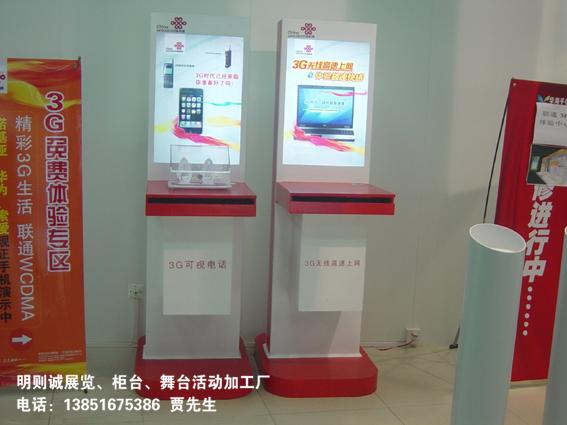 中国联通展览展示设计制作批发