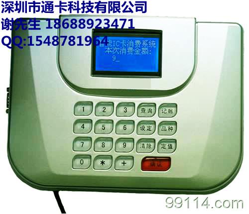 供应东莞食堂刷卡机智能刷卡机售饭机