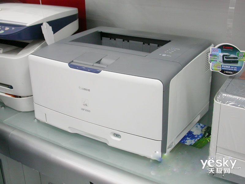 东莞佳能LBP3500激光打印机批发