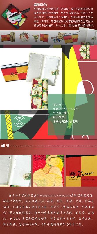 南京还有艺术气息的毕加索信用卡夹PS-0113礼品批发