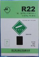 供应国产品牌巨化R22制冷剂