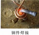 供应截齿焊接钎焊设备矿用工具高频焊机-中兴