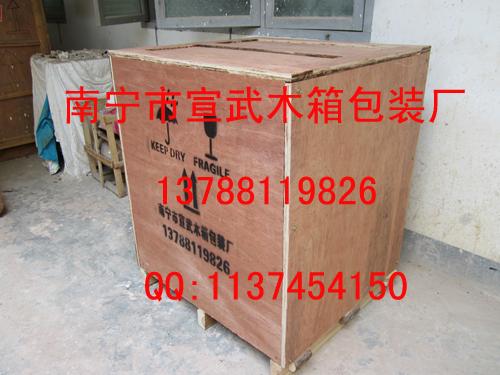 供应南宁市易碎品木箱包装厂的宣传册
