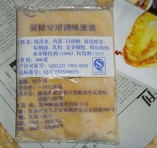 批发蛋挞液 蛋挞皮 零售奶酪西餐调料黄油 罐头 橄榄油 北京朝阳图片