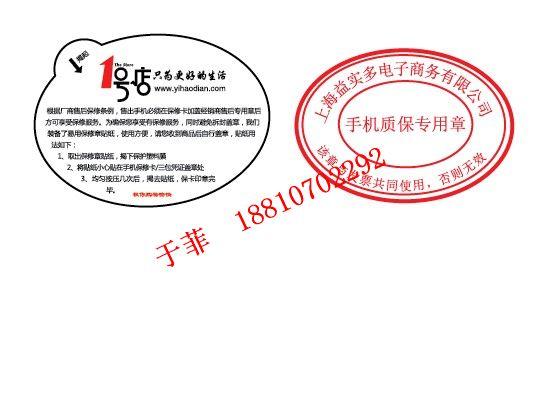 供应北京酒类防伪标签_北京电码防伪标签18810702292