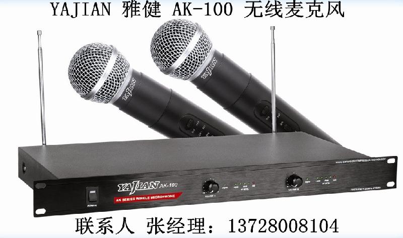 供应专业KTV/无线麦克风/VHF频段/YAJIAN雅健AK-100