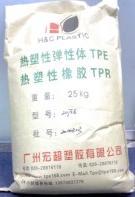 东莞市TPR塑胶原料厂家