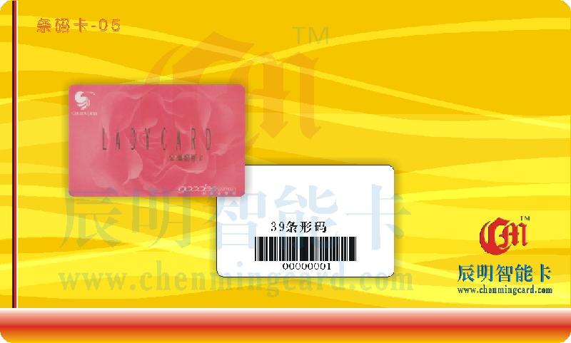 供应彩印条码卡 磁卡 ID卡 IC卡