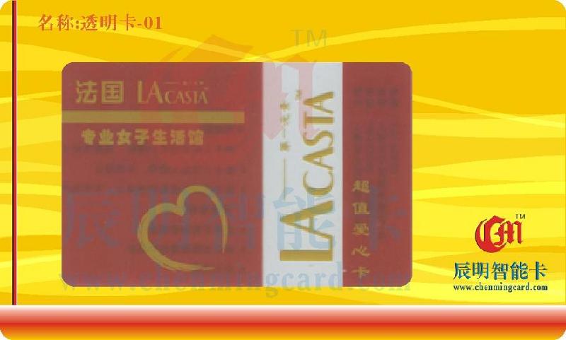 供应感应IC卡制作/IC贵宾卡订制/度假卡印刷