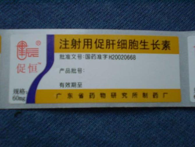 供应卷装药品机贴标签