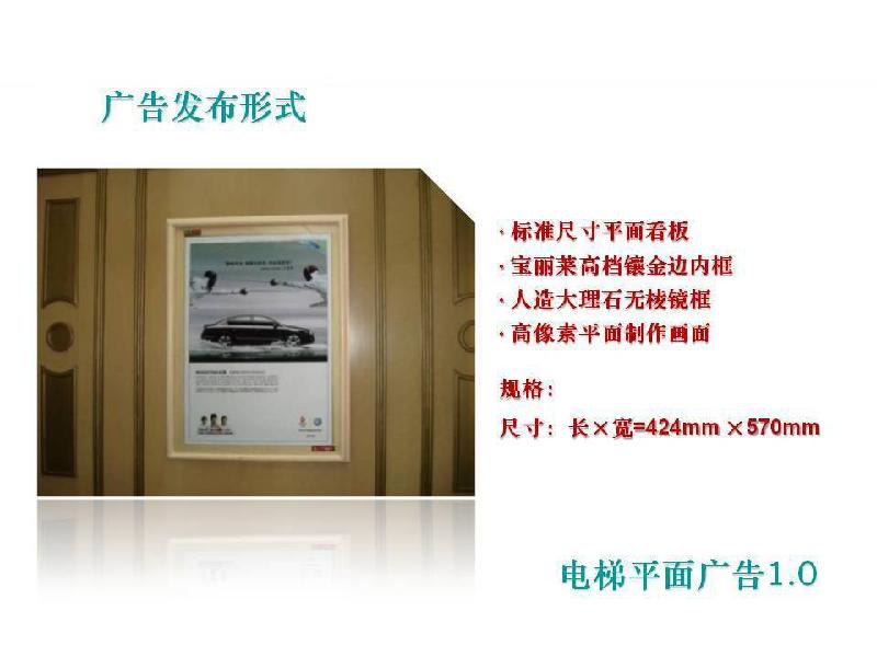 供应 广州电梯框架广告发布