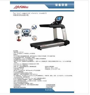 供应跑步机Treadmill，力健95TE跑步机，进口商用跑步机