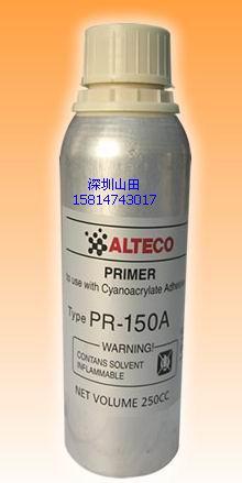 ALTECO安特固PR-150A批发