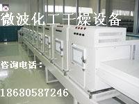供应微波纺织品干燥设备/微波纺织品干燥设备生产厂家批发