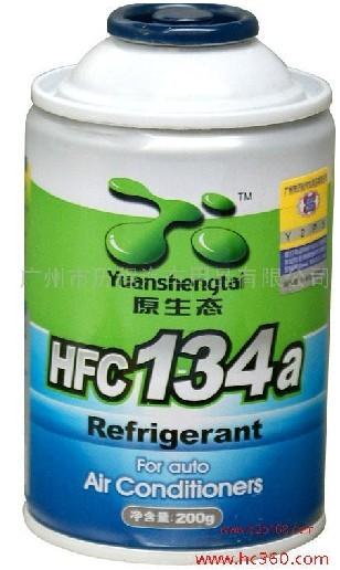 供应冷媒(雪种)原生态HFC-134a铝罐