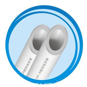 呼和浩特家装PPR铝塑管|呼和浩特铝塑管最新批发价格|呼和浩特铝塑管生产图片
