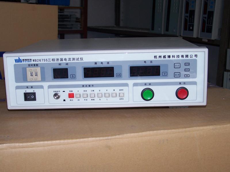 供应WB2675S三相泄露电流测试仪