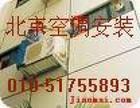 供应北京房山区空调安装5175589