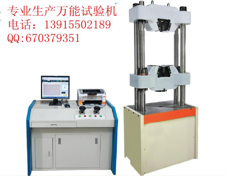 供应材料试验机苏州上海生产铁丝拉力机