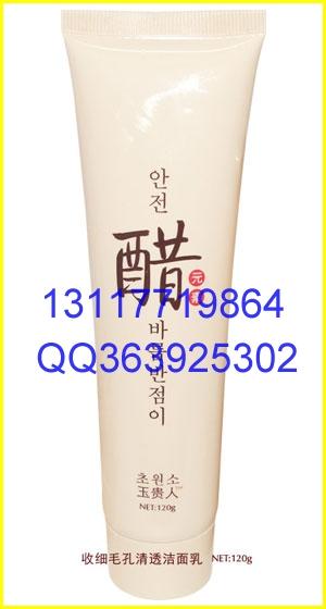 韩国玉贵人醋元素美白祛斑洁面乳批发