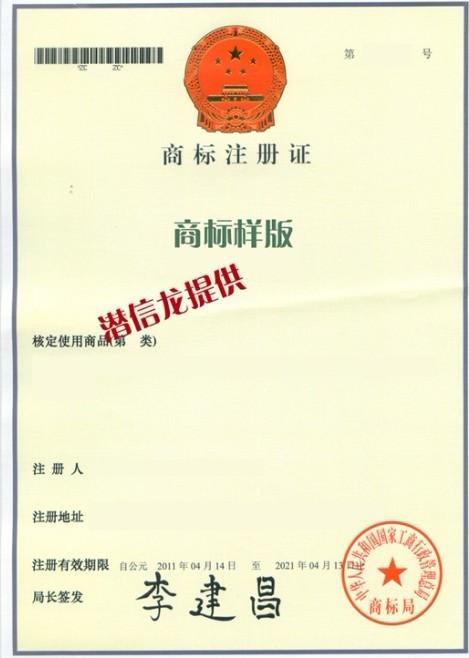 在广州怎么注册商标申请商标公司批发