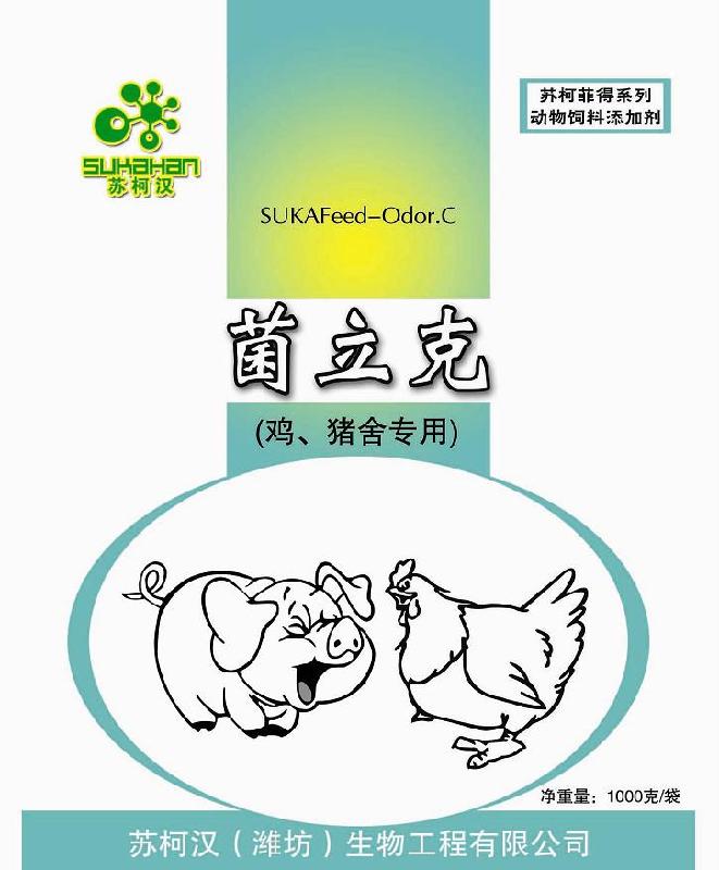 供应动物饲料添加剂-除臭菌立克