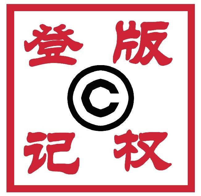 中国版权保护再受WIPO高度关注