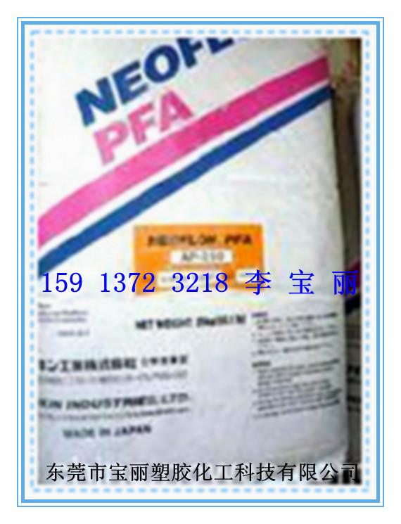 日本大金PFA/AP210进口氟塑料批发
