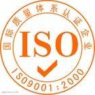 ISO/TS27001认证咨询/批发