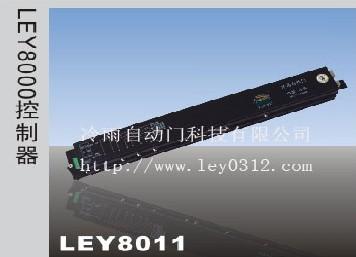 供应冷雨LEY自动门控制器LEY8011