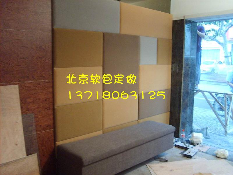 北京市北京软包厂家软包品牌墙面软包定做厂家