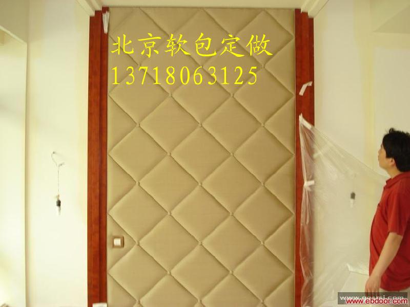 供应北京软包墙面软包装修装饰公司