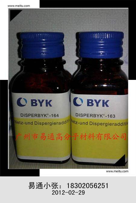 BYK-W961聚氨酯树脂体系用分散剂批发