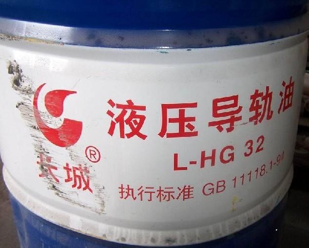 长城正品含税L-HG32液压导轨油批发