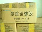 广东深圳市硅橡胶特价销售原料批发批发
