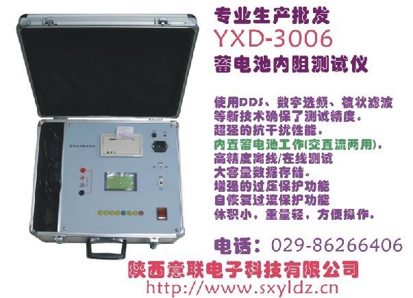 供应蓄电池内阻测试仪YXD-3000系列