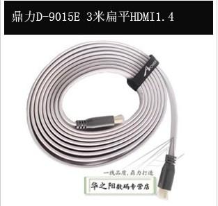供应3米扁平HDMI1.4线，hdmi高清线，扁平hdmi线