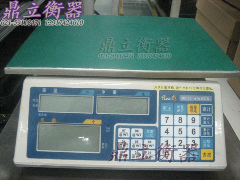 供应上海电子计数台称,ACS-30Kg-OAC(B),UWE优越牌秤