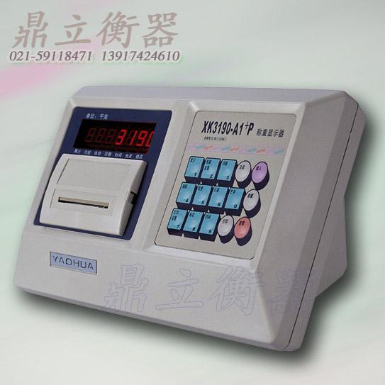打印型电子地磅仪表XK3190-A1+P批发