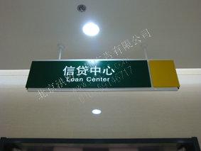 北京市邮政银行标识制作厂家