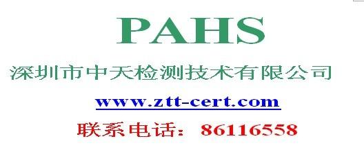供应广州提供PCB板面清洁度测试报告深圳清洁度离子污染度检测上海